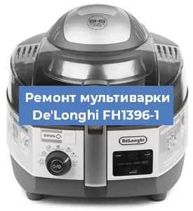Замена уплотнителей на мультиварке De'Longhi FH1396-1 в Новосибирске